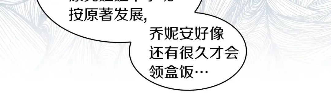 第80话 屋顶跳舞？！ 第26页
