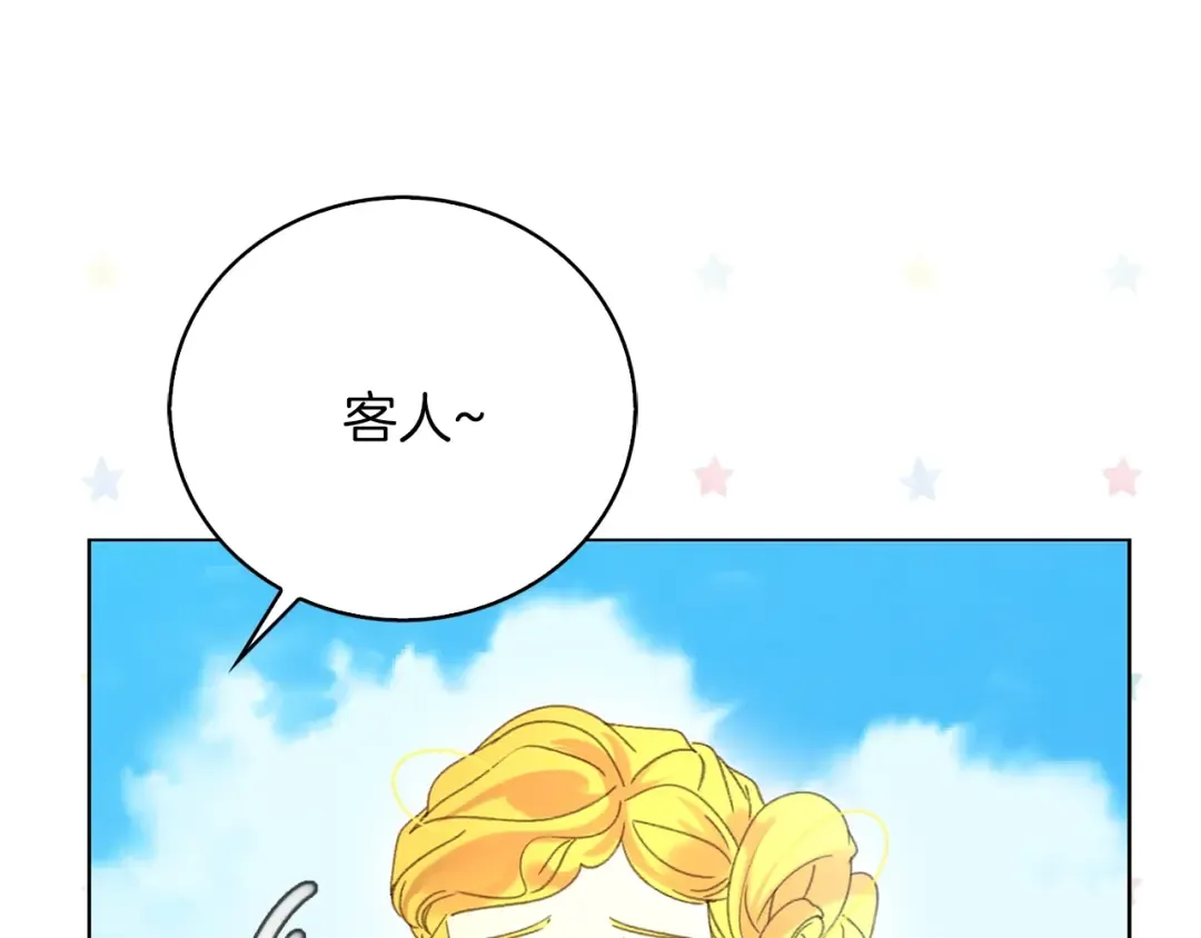 第80话 屋顶跳舞？！ 第27页