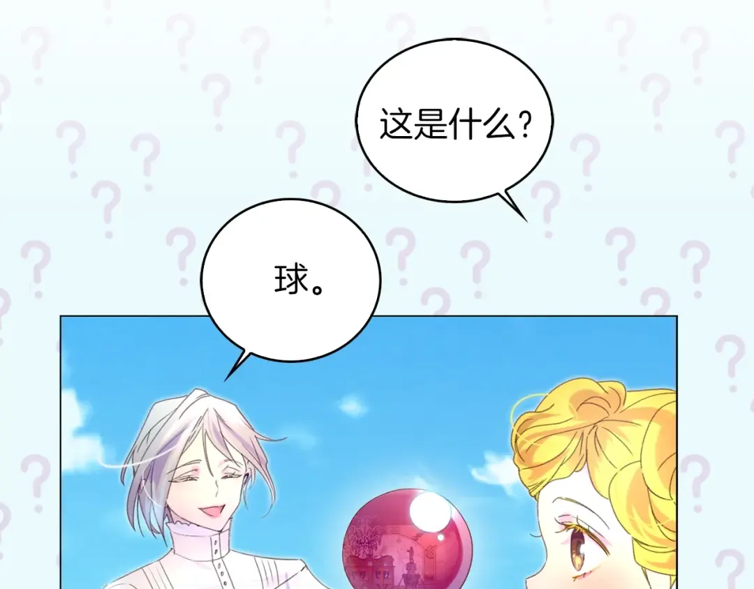 第80话 屋顶跳舞？！ 第31页