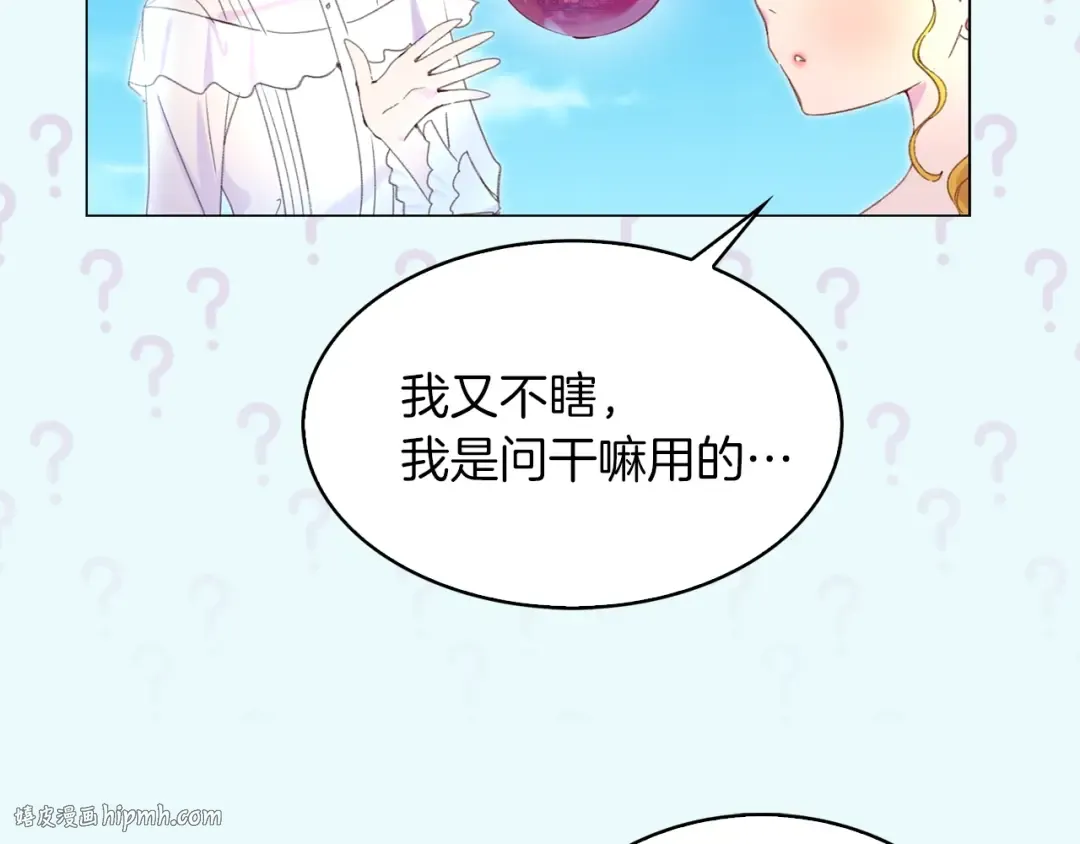 第80话 屋顶跳舞？！ 第32页