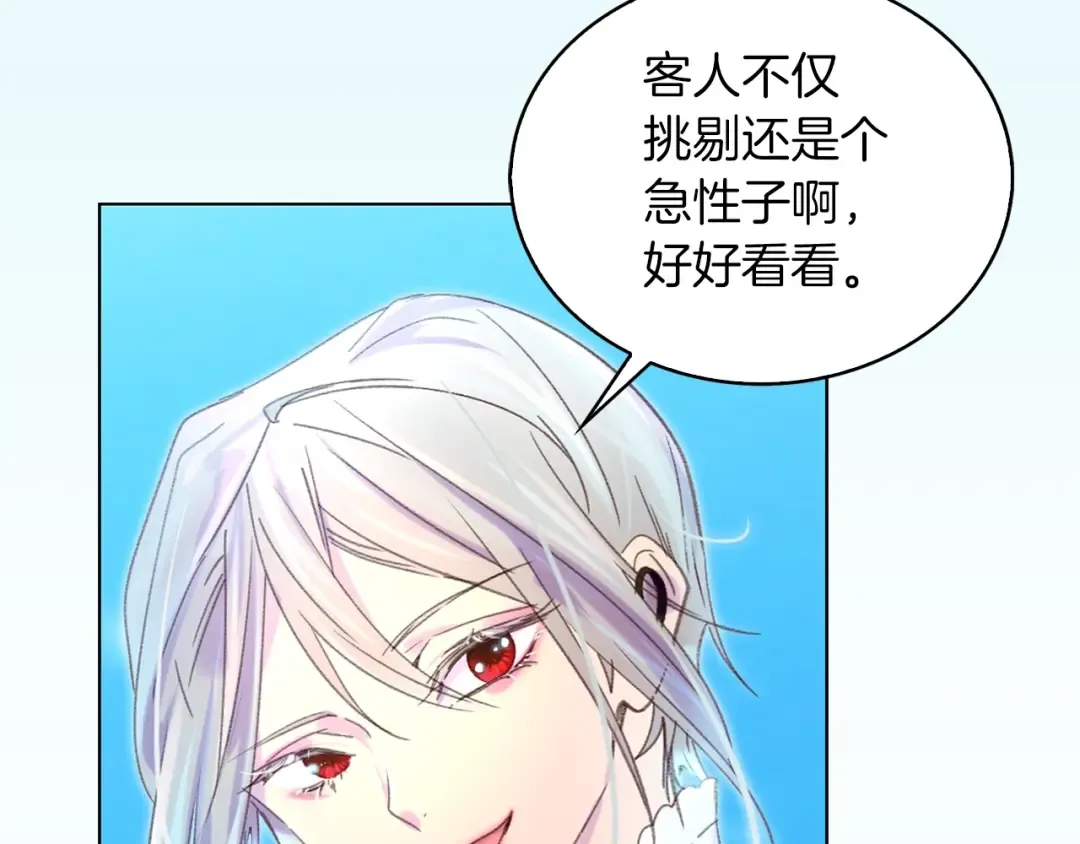 第80话 屋顶跳舞？！ 第33页