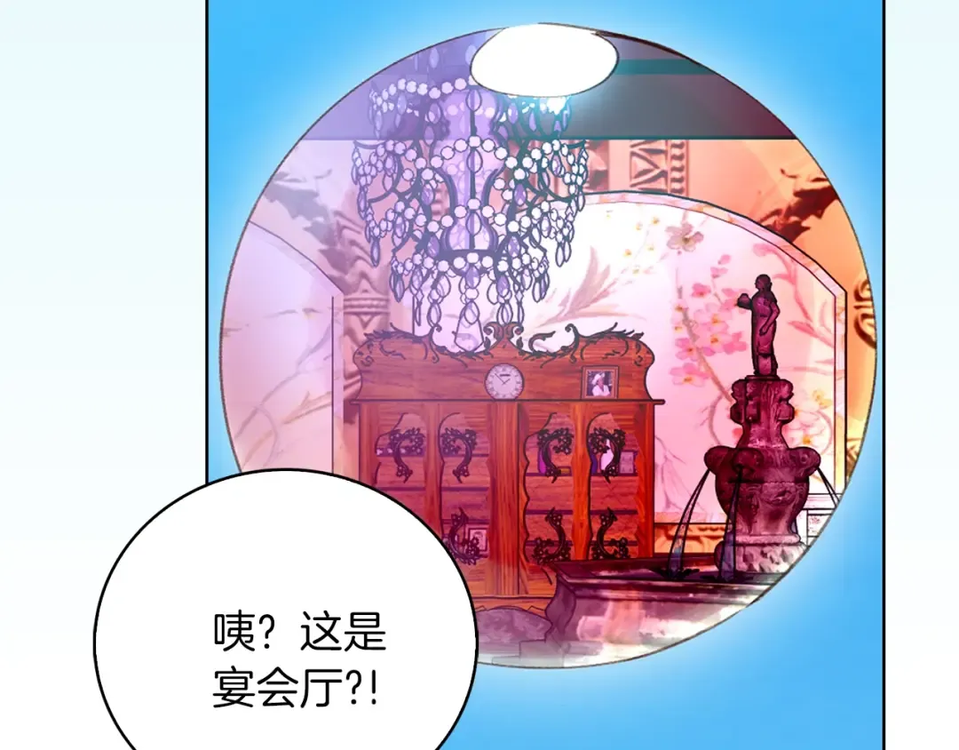 第80话 屋顶跳舞？！ 第35页