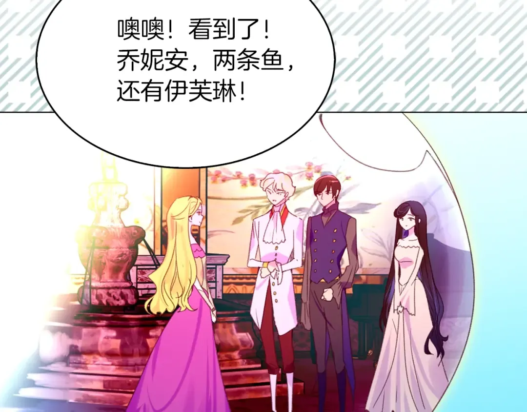 第80话 屋顶跳舞？！ 第37页