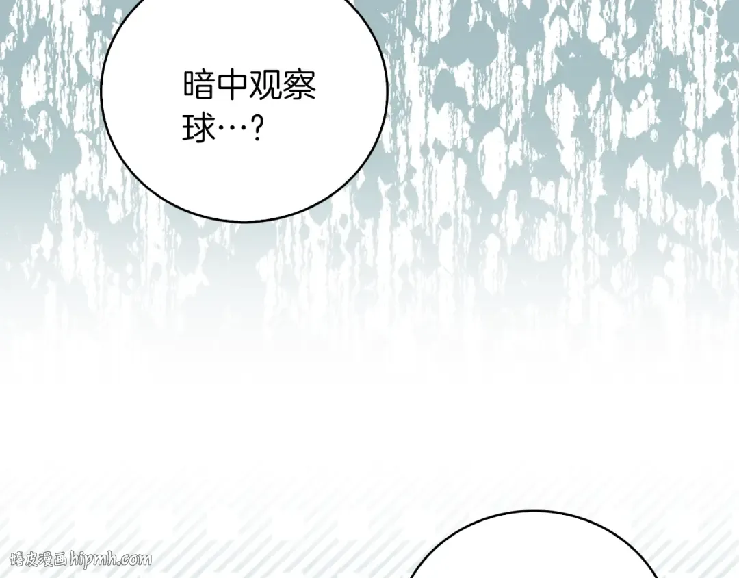 第80话 屋顶跳舞？！ 第40页