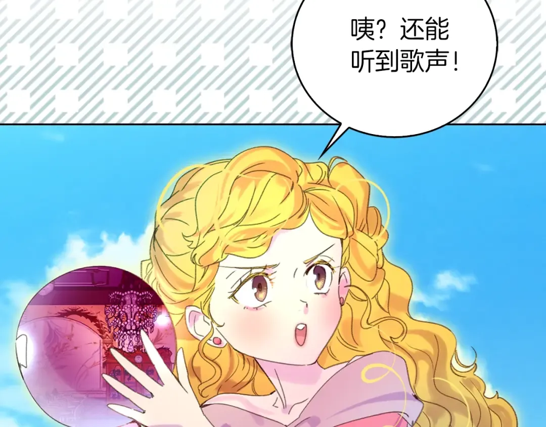第80话 屋顶跳舞？！ 第41页