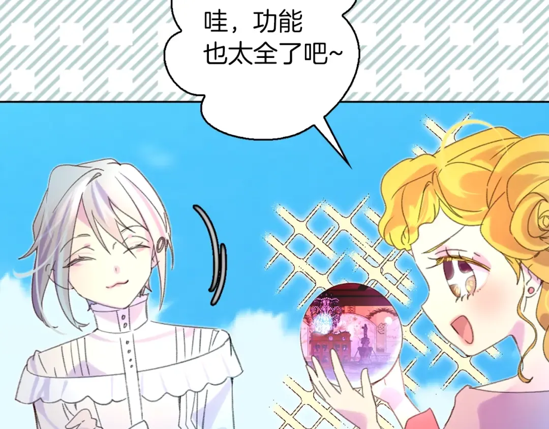 第80话 屋顶跳舞？！ 第43页