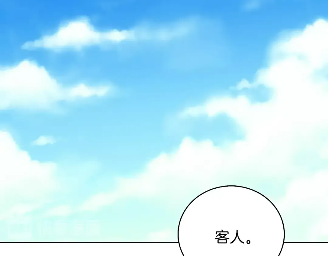 第80话 屋顶跳舞？！ 第47页