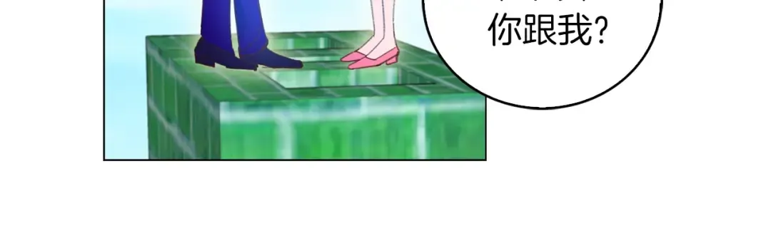 第80话 屋顶跳舞？！ 第52页