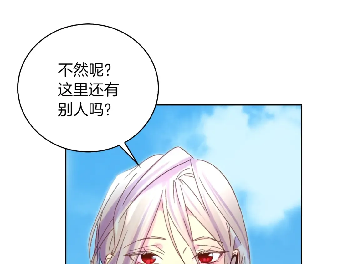 第80话 屋顶跳舞？！ 第53页
