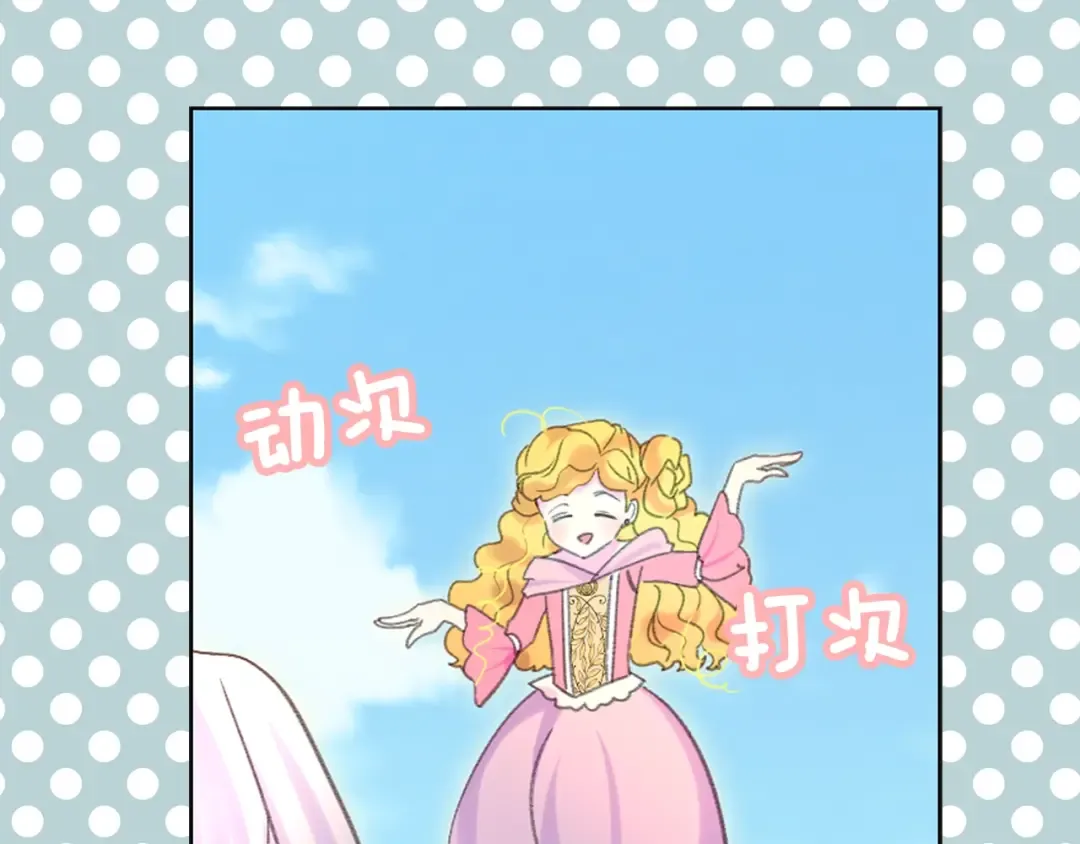 第80话 屋顶跳舞？！ 第59页