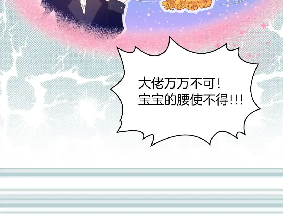 第80话 屋顶跳舞？！ 第62页