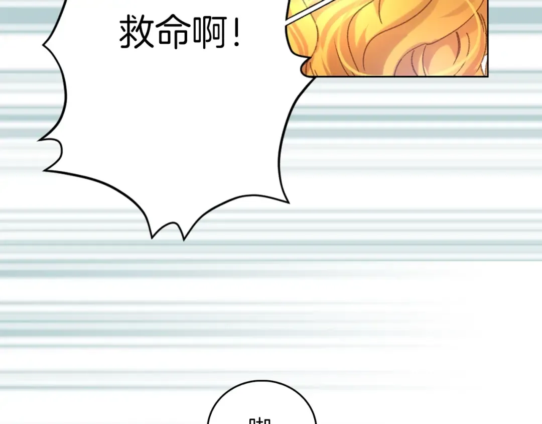 第80话 屋顶跳舞？！ 第68页