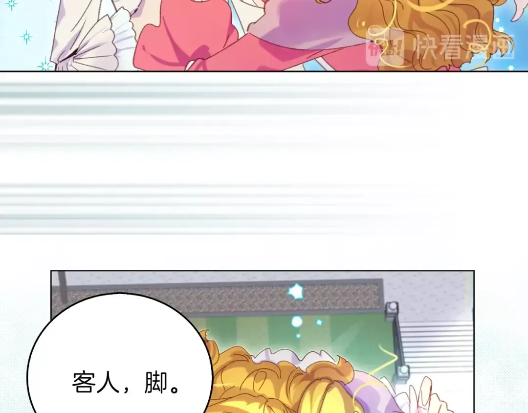 第80话 屋顶跳舞？！ 第70页