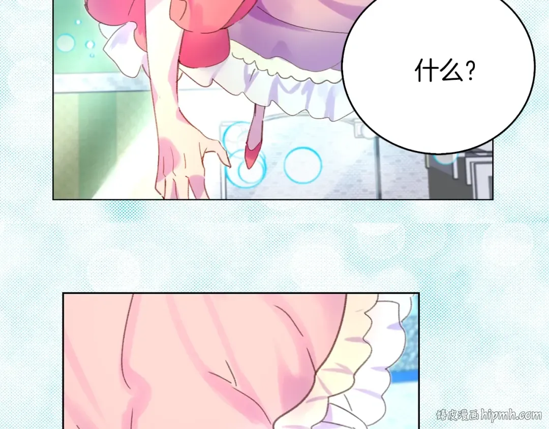 第80话 屋顶跳舞？！ 第72页