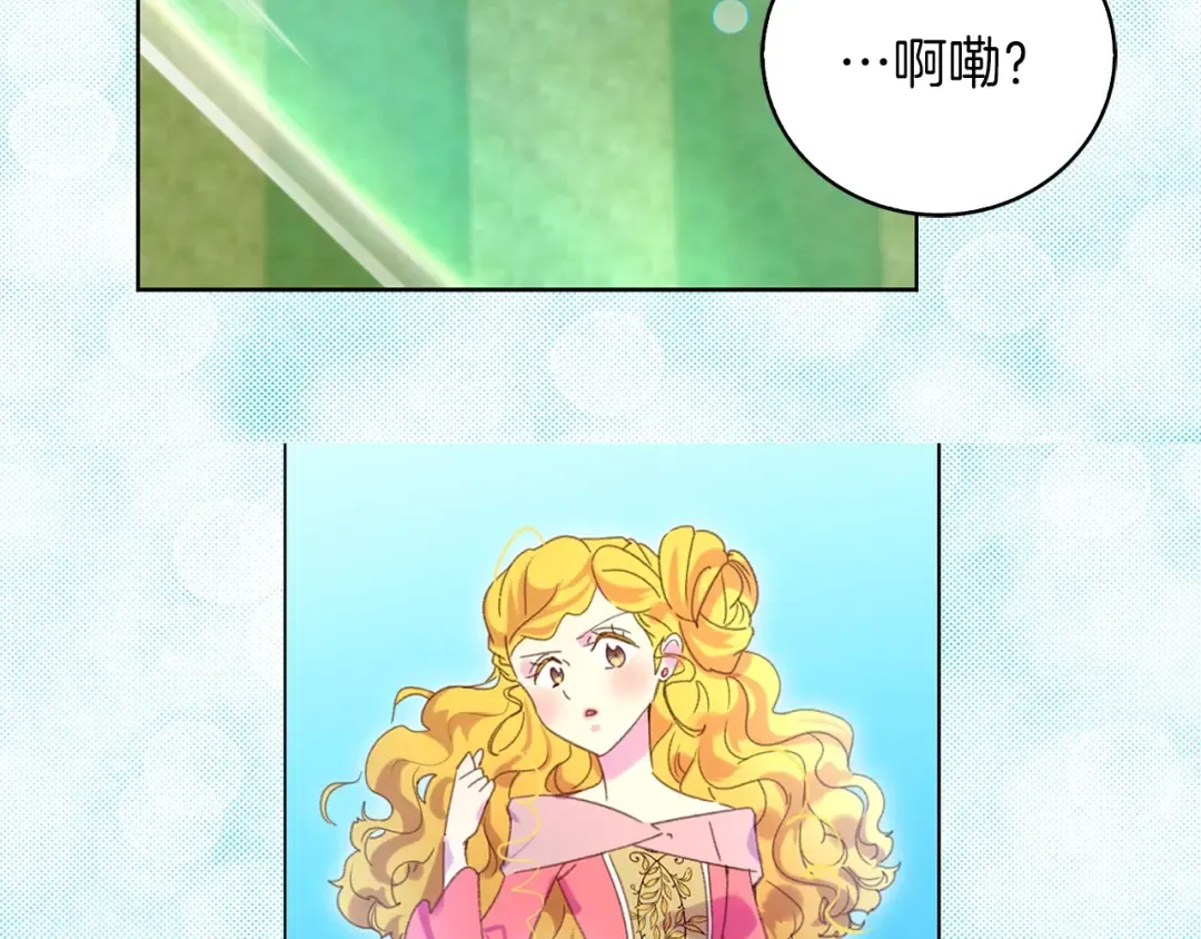 第80话 屋顶跳舞？！ 第74页