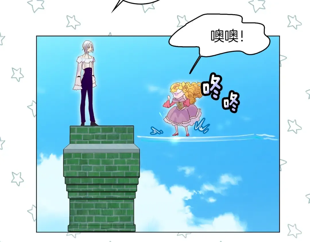 第80话 屋顶跳舞？！ 第77页