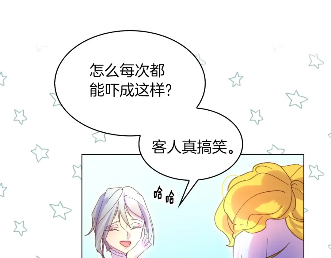 第80话 屋顶跳舞？！ 第79页