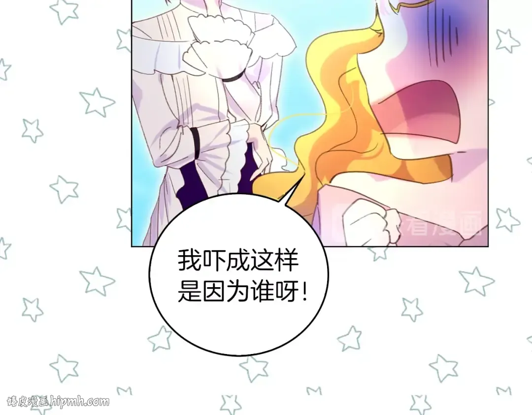 第80话 屋顶跳舞？！ 第80页