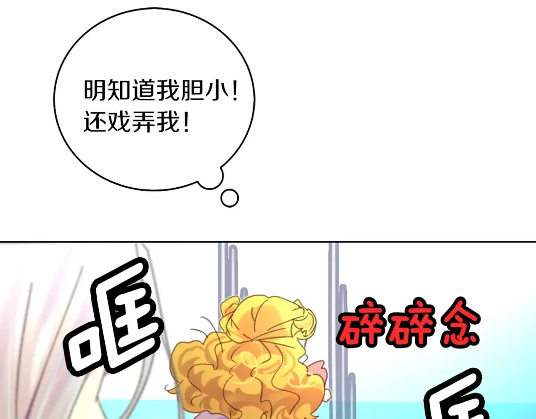 第80话 屋顶跳舞？！ 第83页