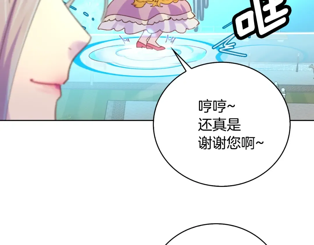 第80话 屋顶跳舞？！ 第84页
