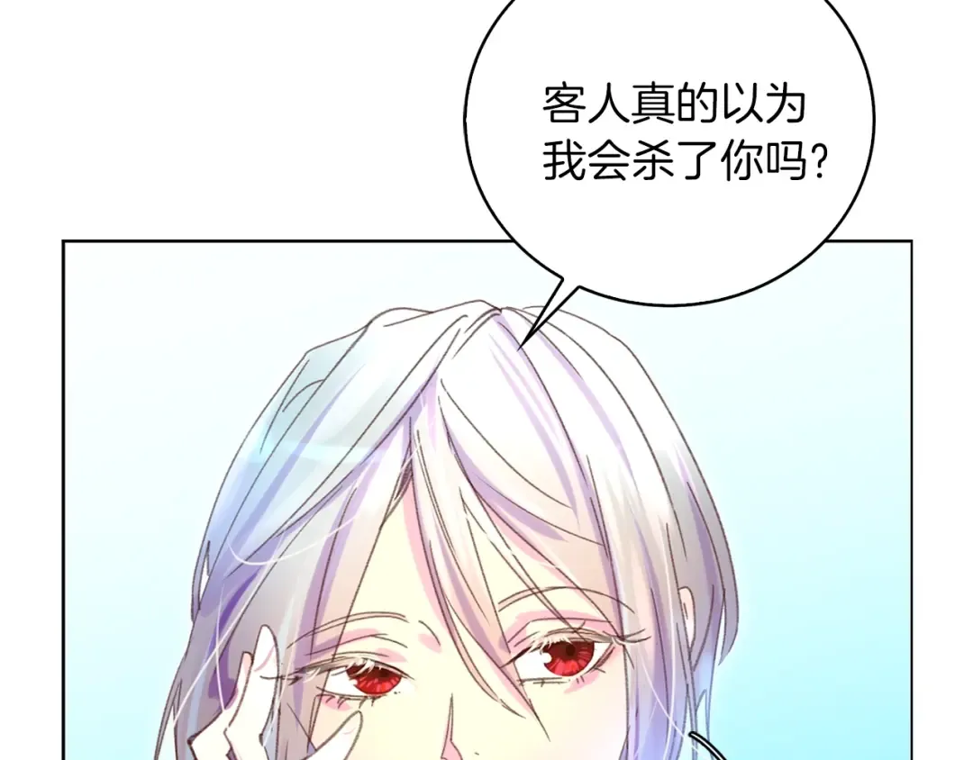 第80话 屋顶跳舞？！ 第85页