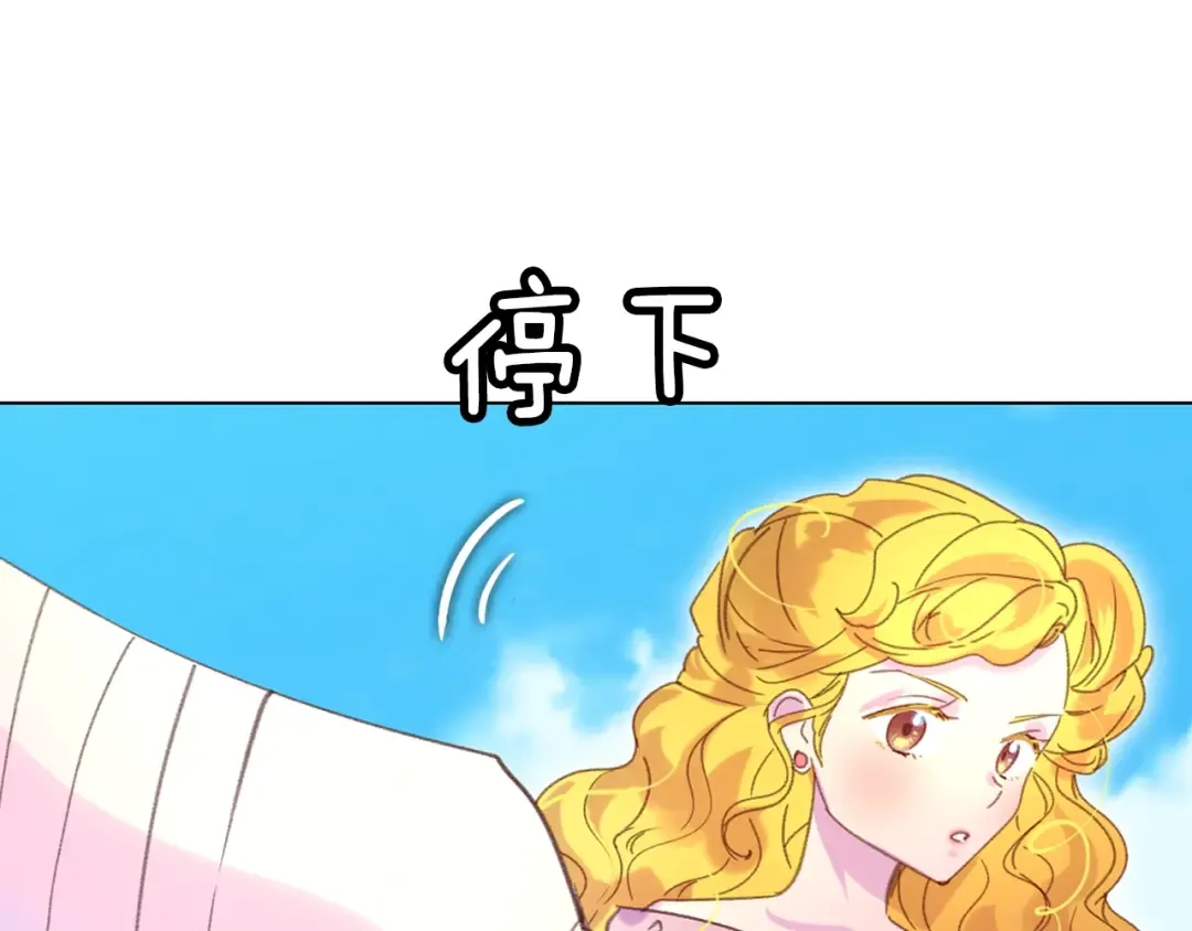 第80话 屋顶跳舞？！ 第87页