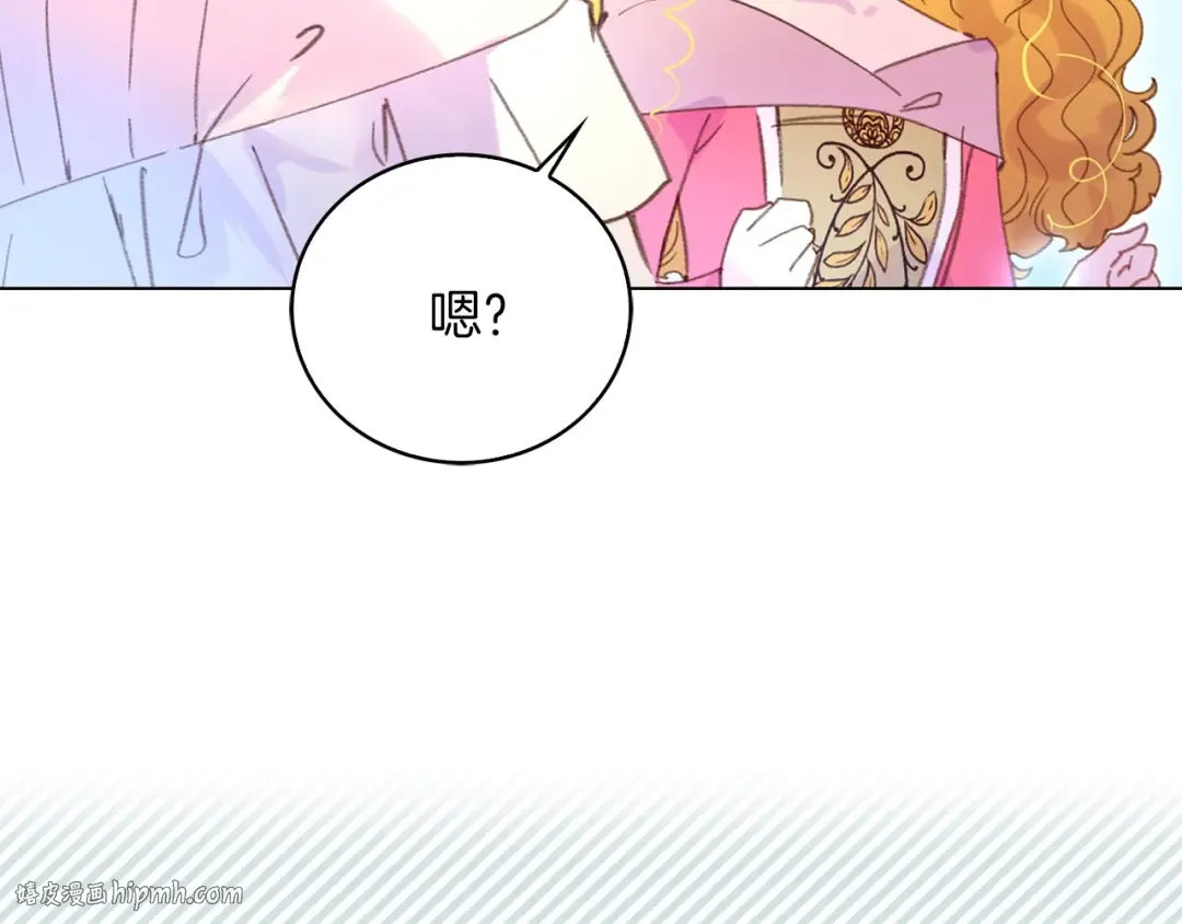 第80话 屋顶跳舞？！ 第88页
