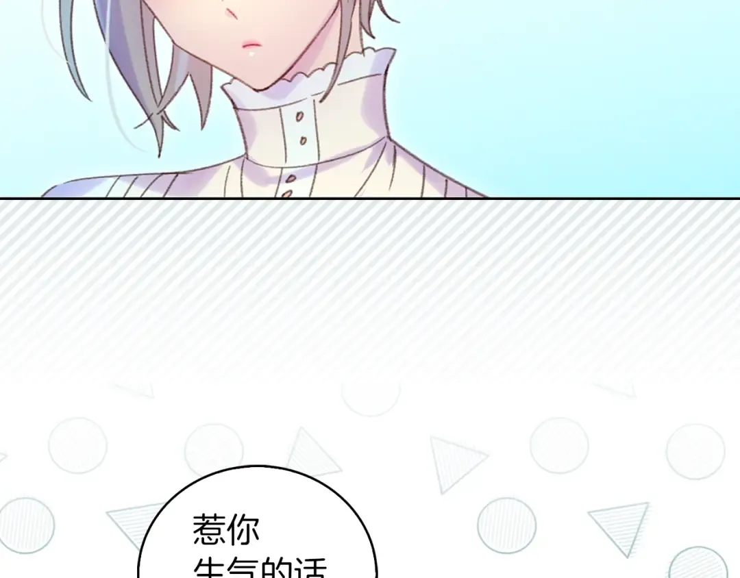第80话 屋顶跳舞？！ 第92页