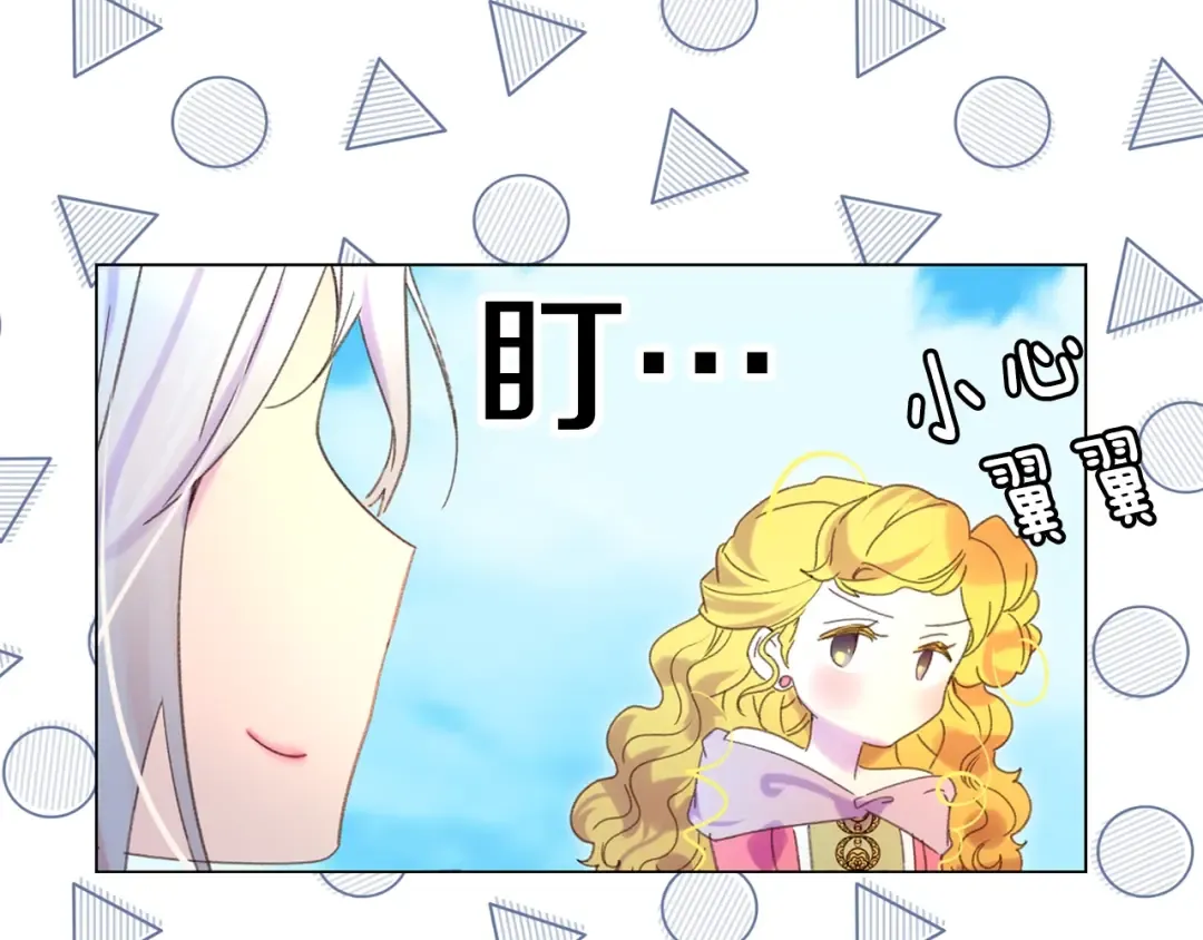 第80话 屋顶跳舞？！ 第95页