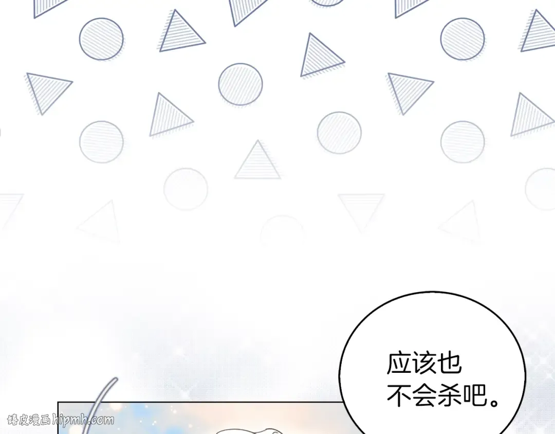 第80话 屋顶跳舞？！ 第96页