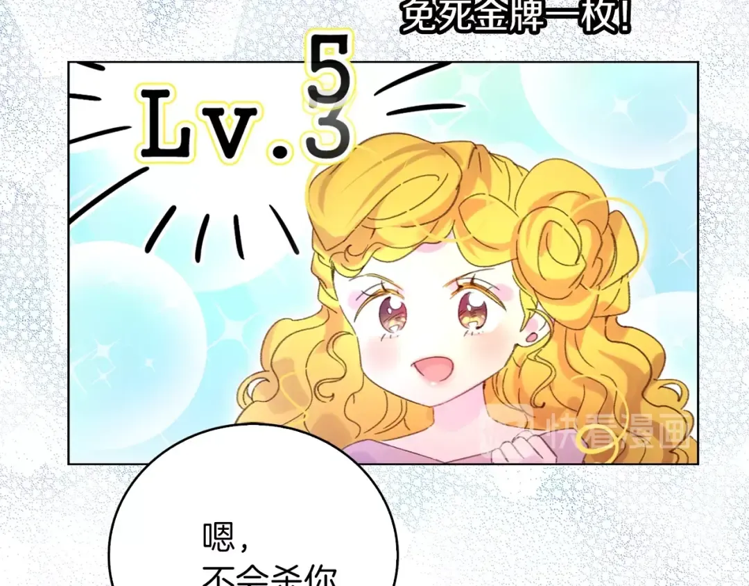 第80话 屋顶跳舞？！ 第99页