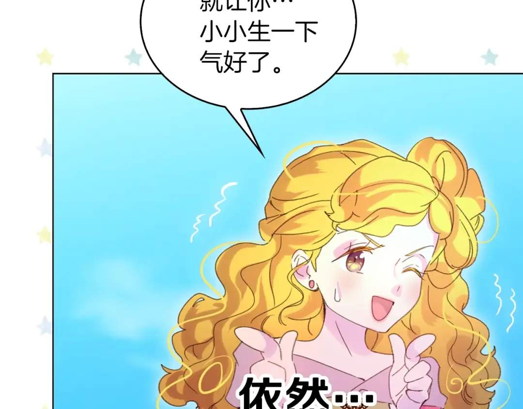 第80话 屋顶跳舞？！ 第103页