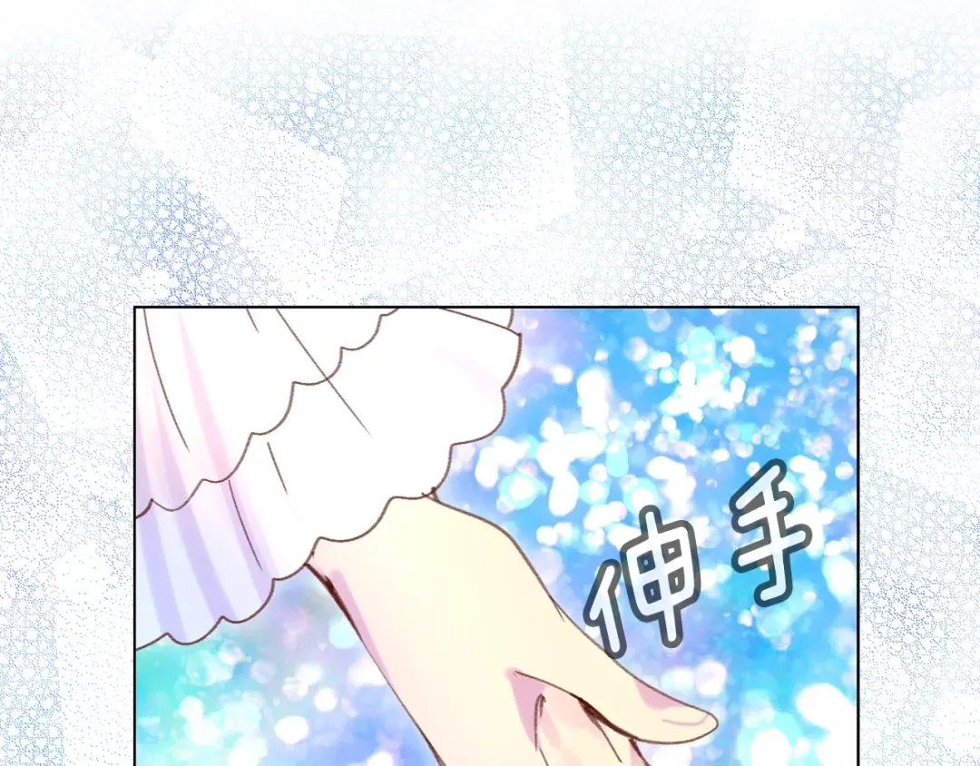 第80话 屋顶跳舞？！ 第107页