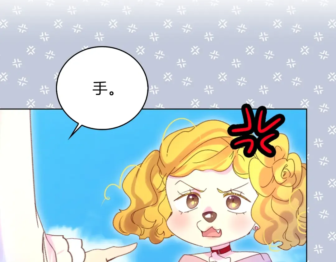 第80话 屋顶跳舞？！ 第111页