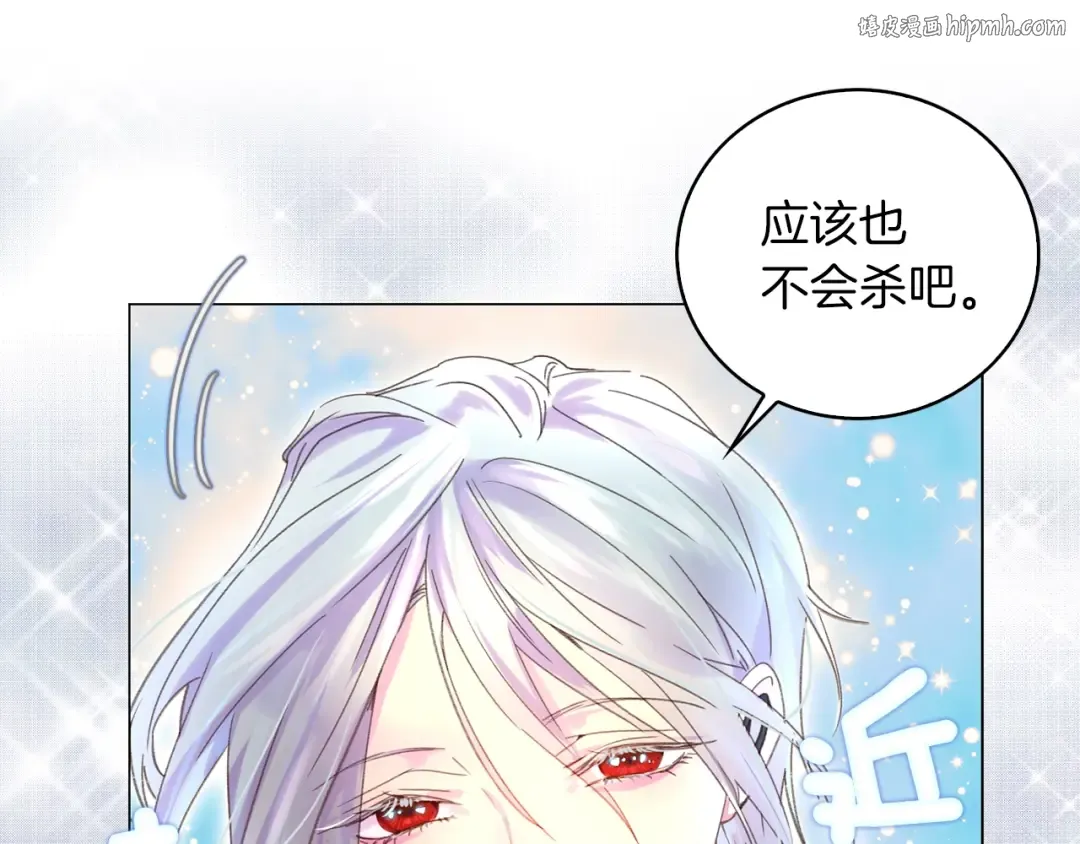 第81话 他为什么靠过来啊！！ 第1页