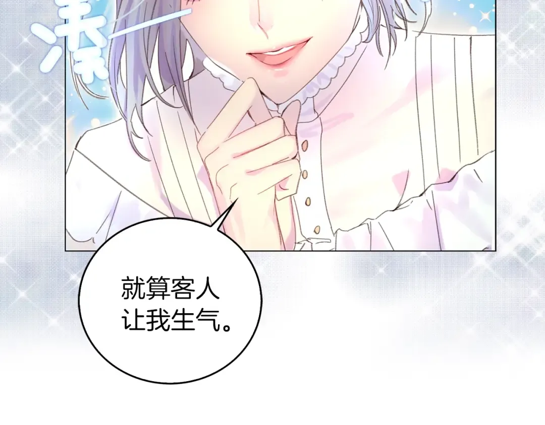 第81话 他为什么靠过来啊！！ 第2页