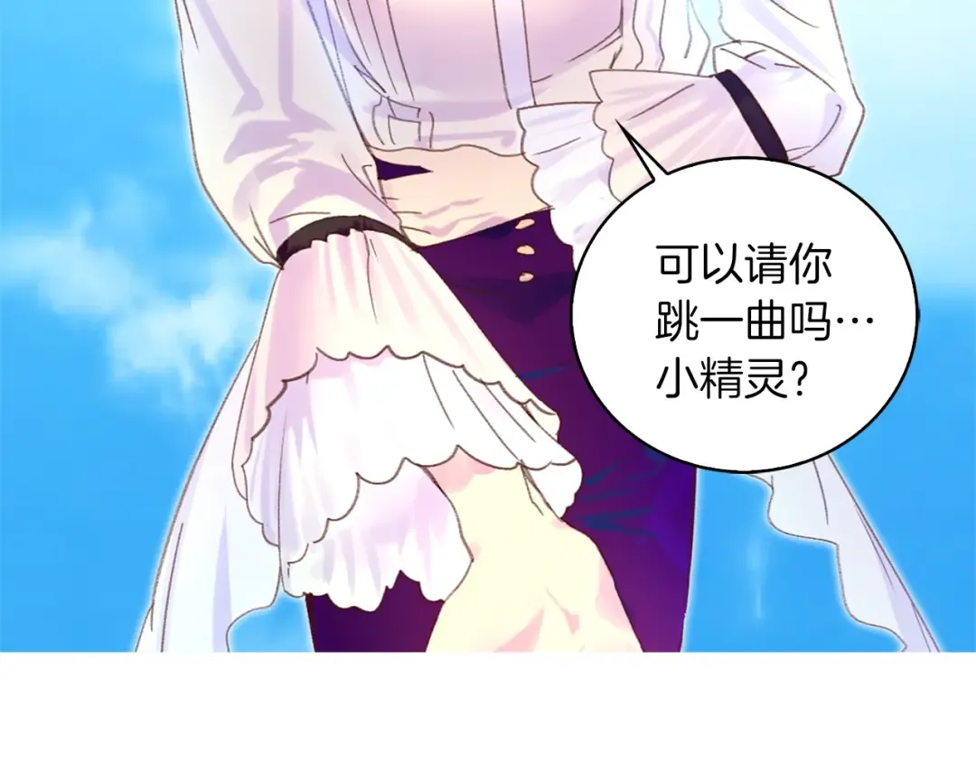 第81话 他为什么靠过来啊！！ 第6页