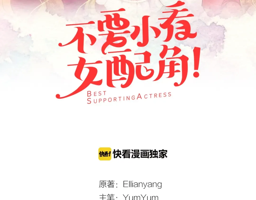 第81话 他为什么靠过来啊！！ 第9页