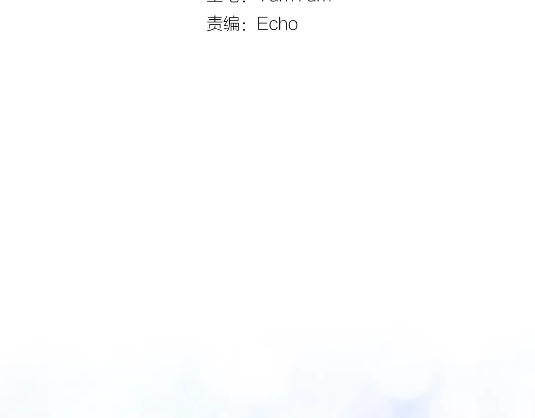 第81话 他为什么靠过来啊！！ 第10页