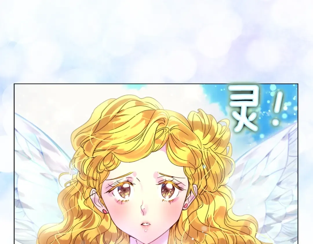 第81话 他为什么靠过来啊！！ 第13页
