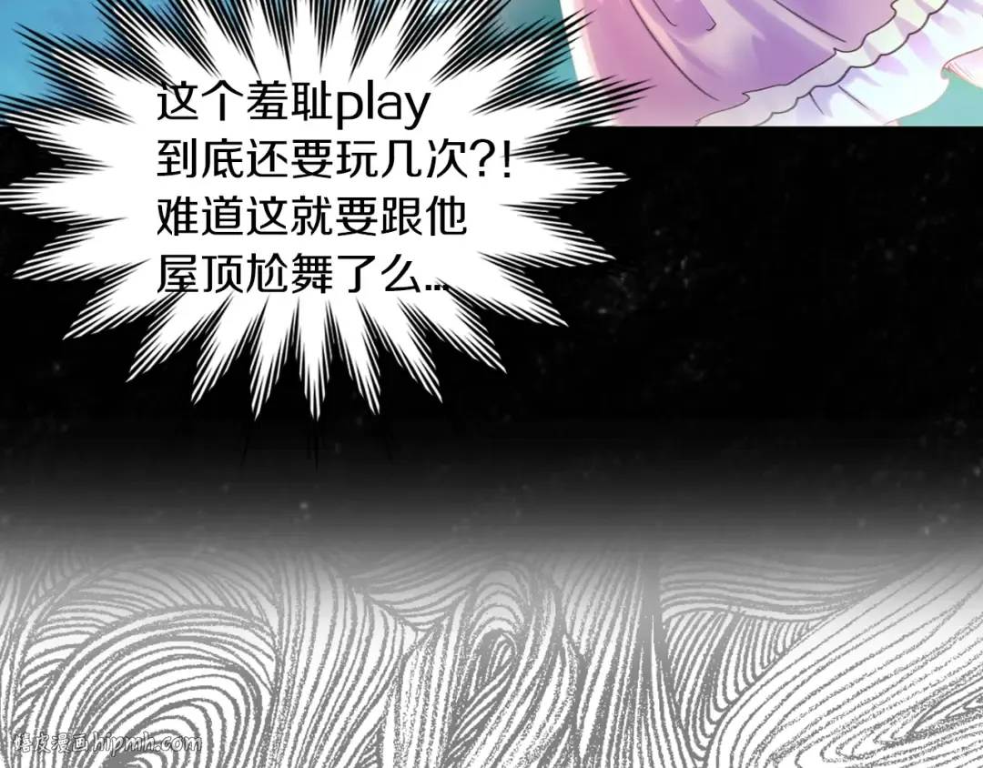 第81话 他为什么靠过来啊！！ 第16页