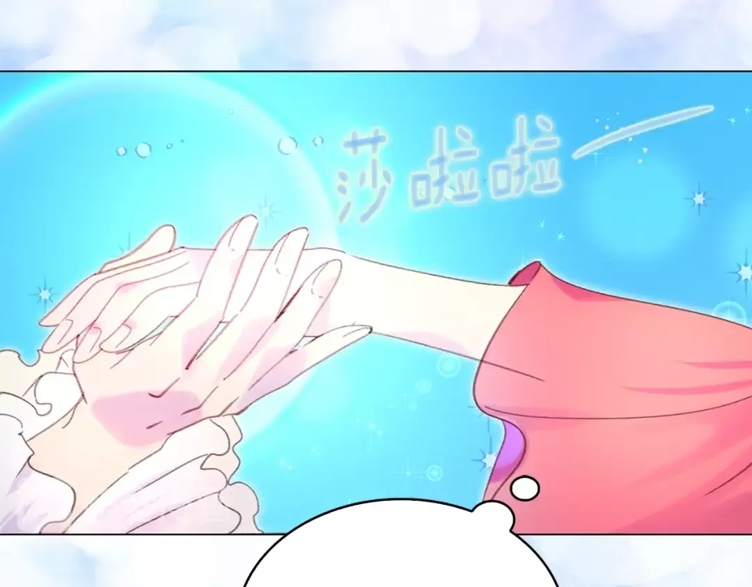 第81话 他为什么靠过来啊！！ 第23页