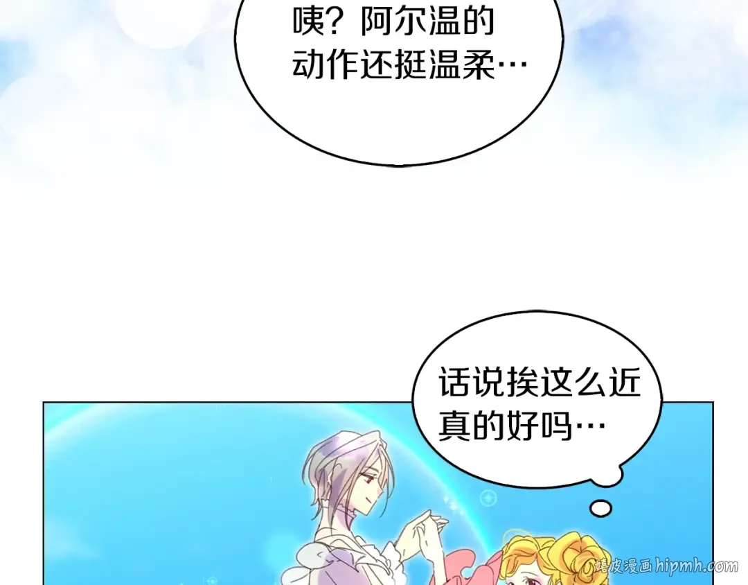 第81话 他为什么靠过来啊！！ 第24页