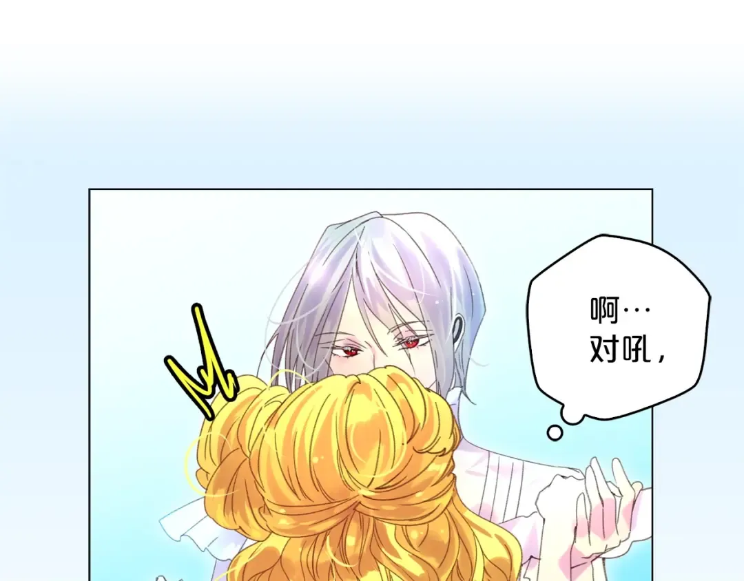 第81话 他为什么靠过来啊！！ 第27页