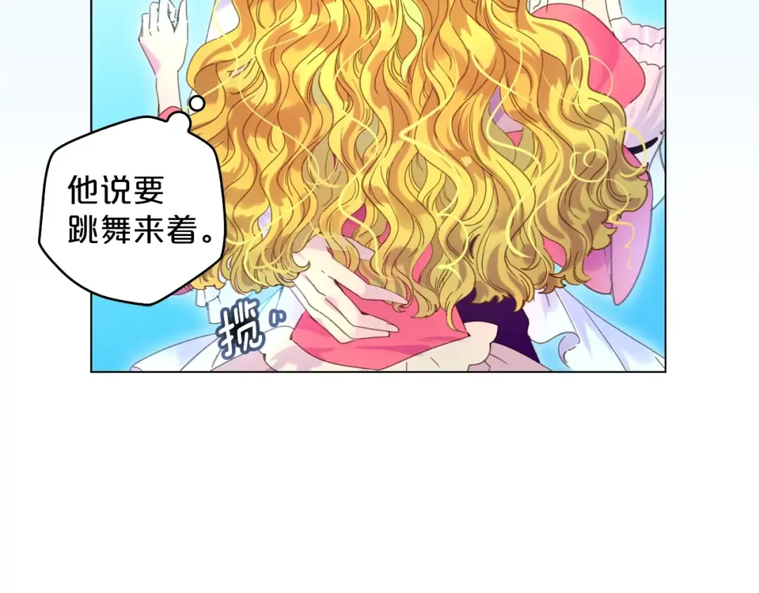 第81话 他为什么靠过来啊！！ 第28页