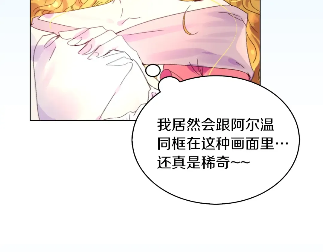 第81话 他为什么靠过来啊！！ 第30页