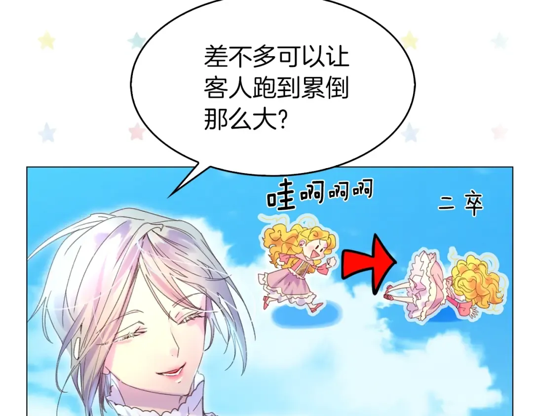 第81话 他为什么靠过来啊！！ 第35页