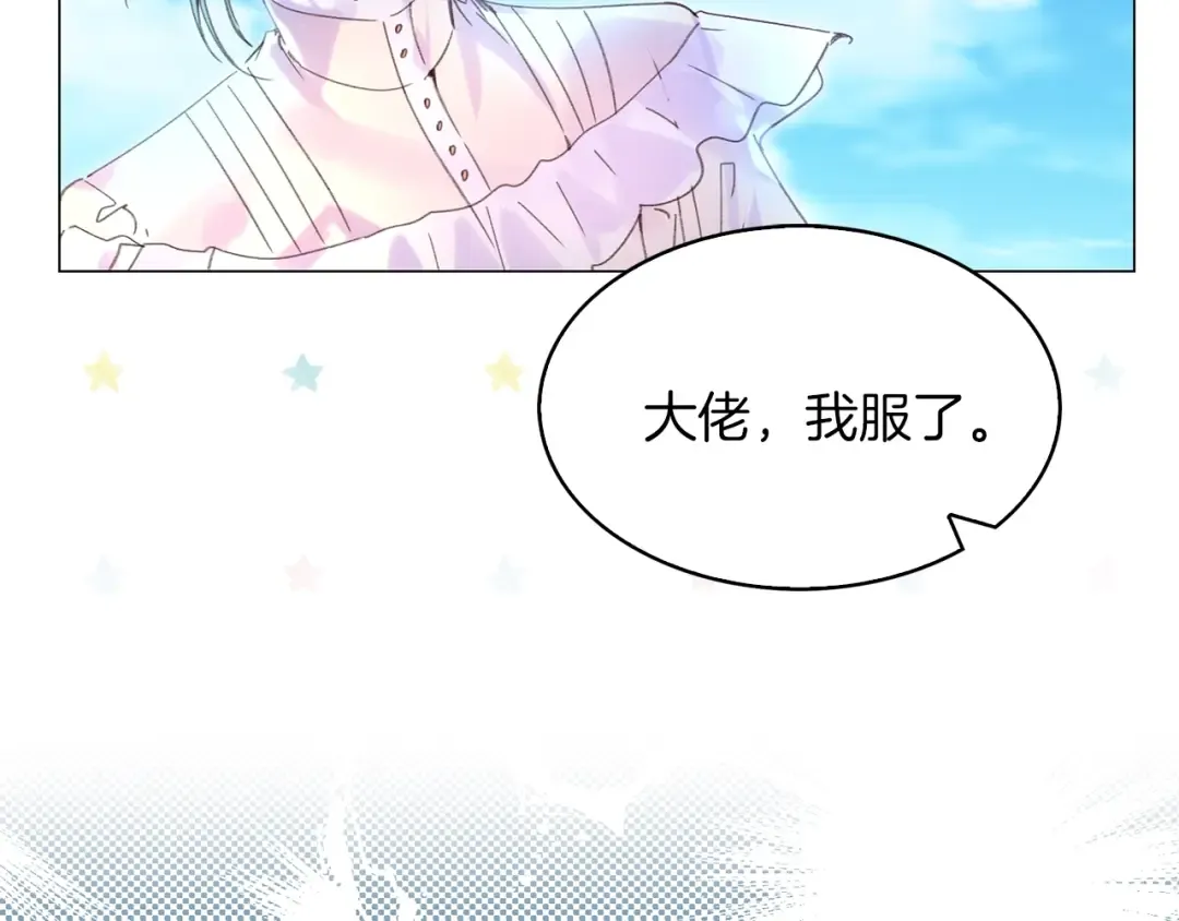 第81话 他为什么靠过来啊！！ 第36页