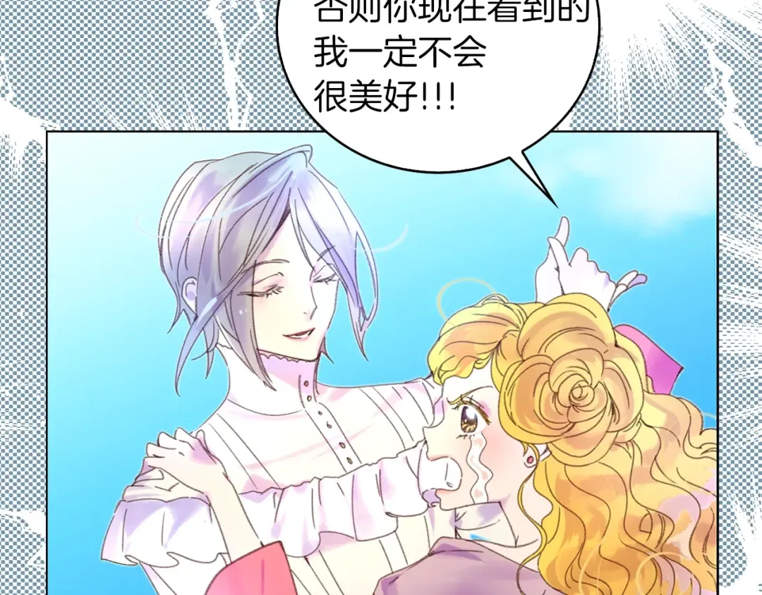 第81话 他为什么靠过来啊！！ 第39页