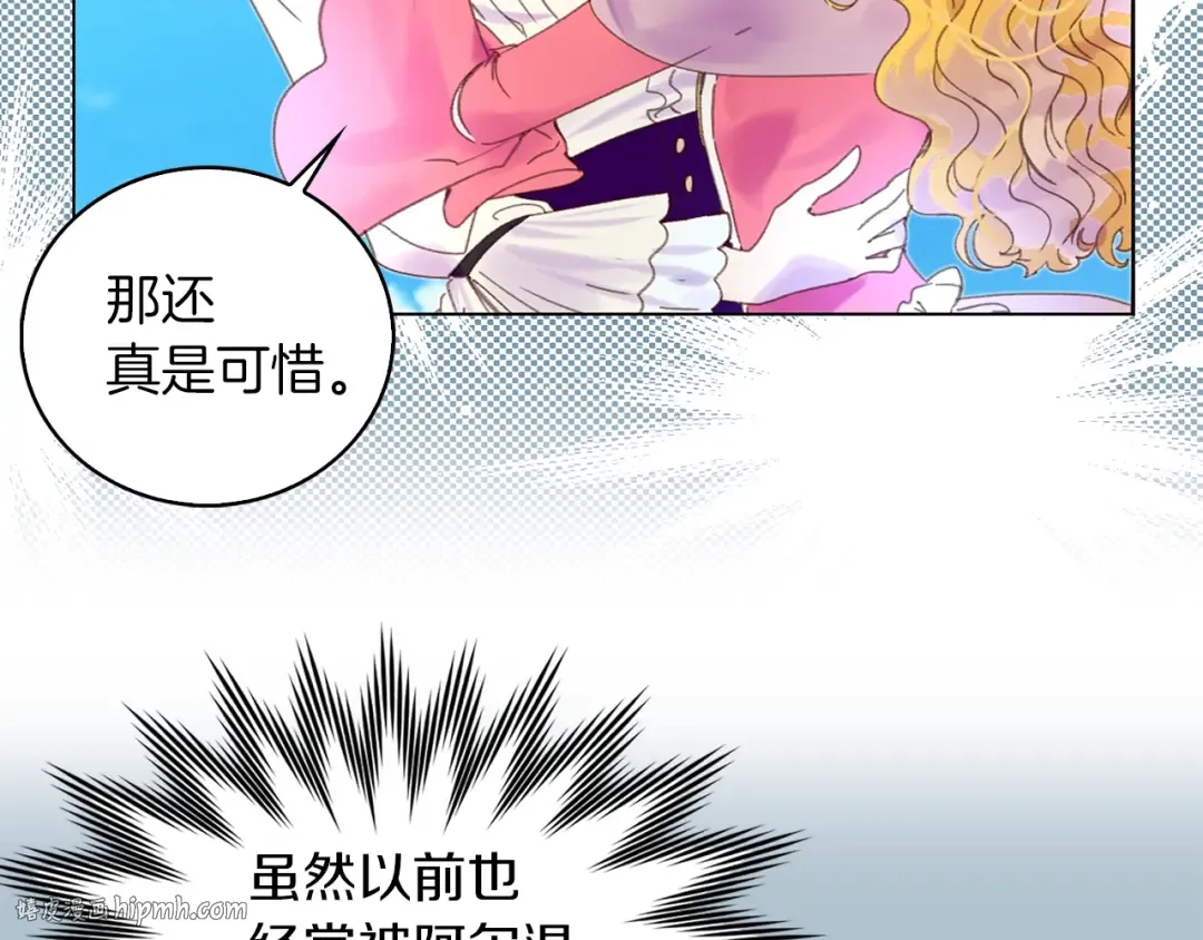 第81话 他为什么靠过来啊！！ 第40页